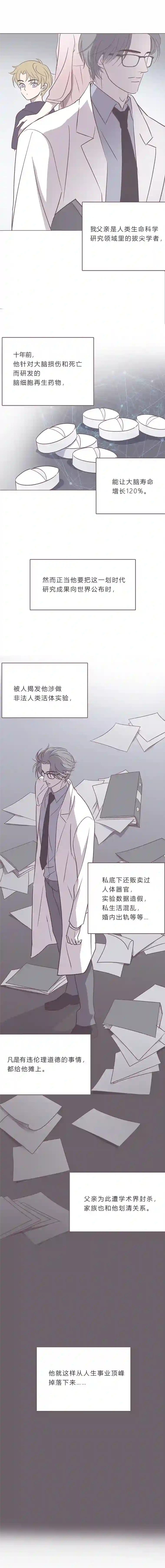 无氧之爱第五十二话 普通男生