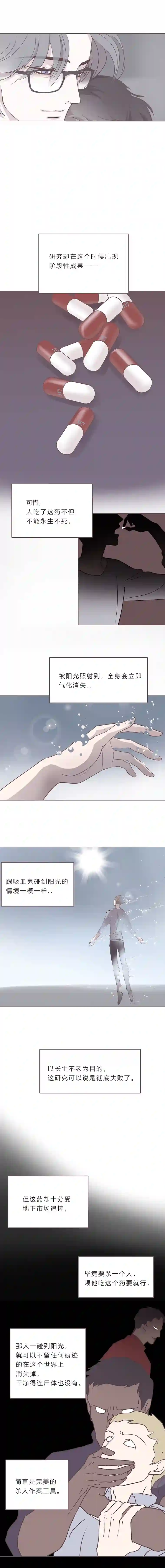 无氧之爱第五十二话 普通男生