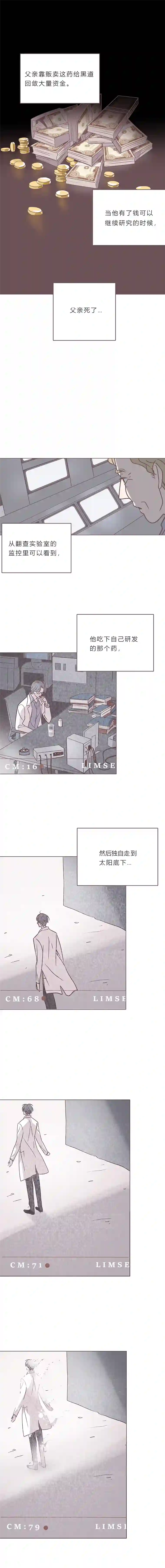 无氧之爱第五十二话 普通男生