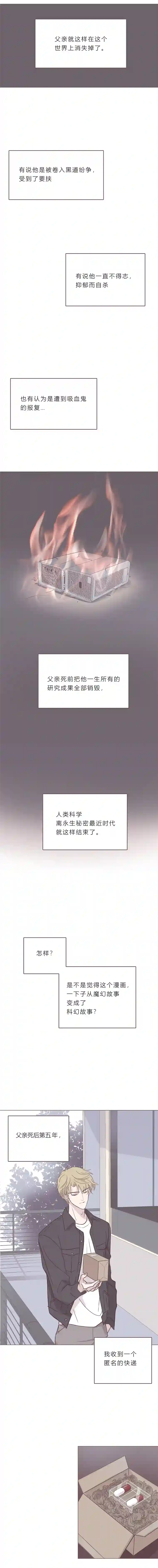 无氧之爱第五十二话 普通男生