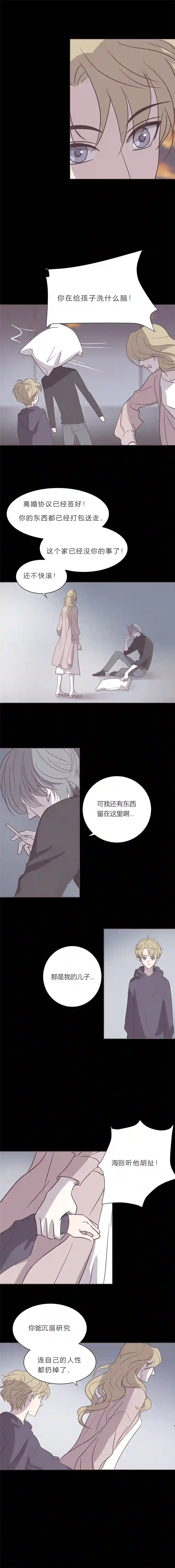 无氧之爱第五十三话 普通男生