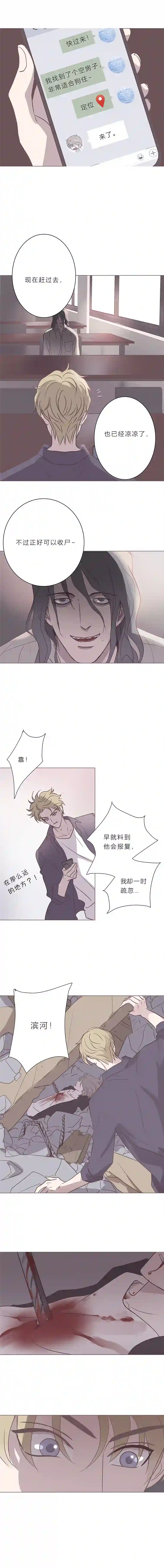 无氧之爱第五十三话 普通男生