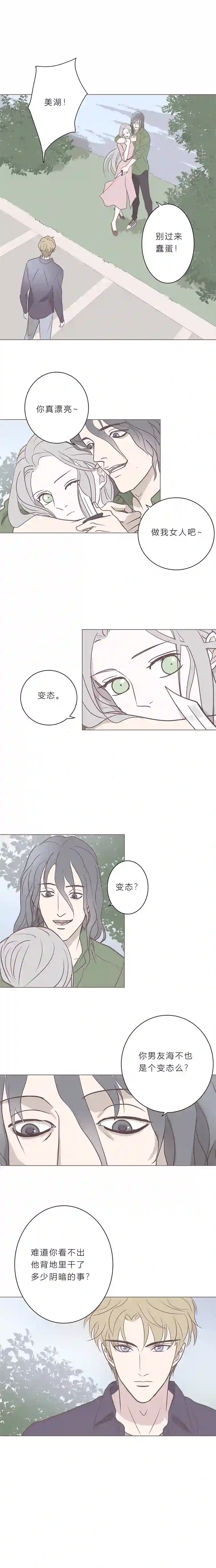 无氧之爱第五十三话 普通男生