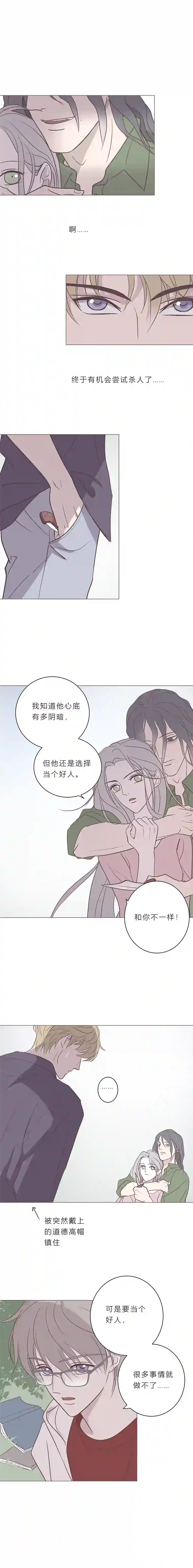 无氧之爱第五十三话 普通男生