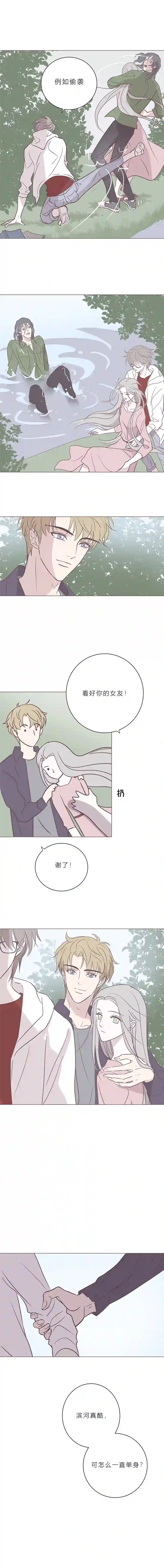 无氧之爱第五十三话 普通男生