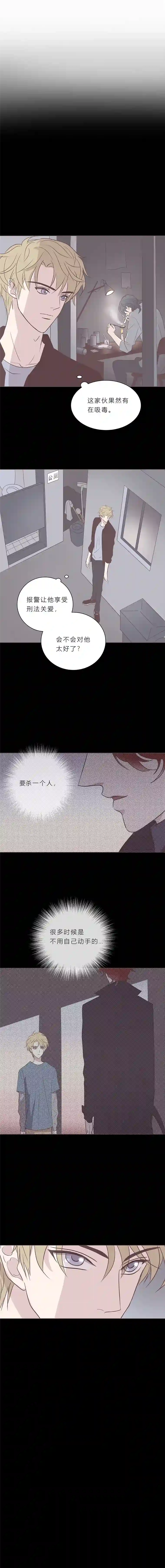 无氧之爱第五十四话 普通男生