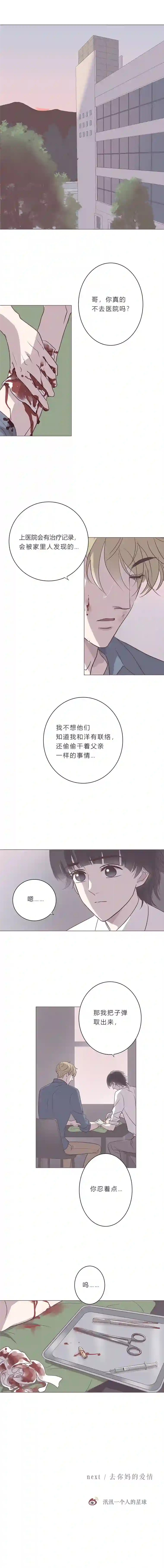 无氧之爱第五十四话 普通男生