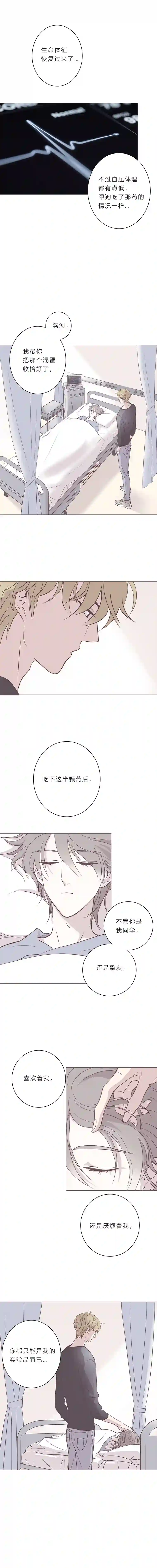 无氧之爱第五十四话 普通男生