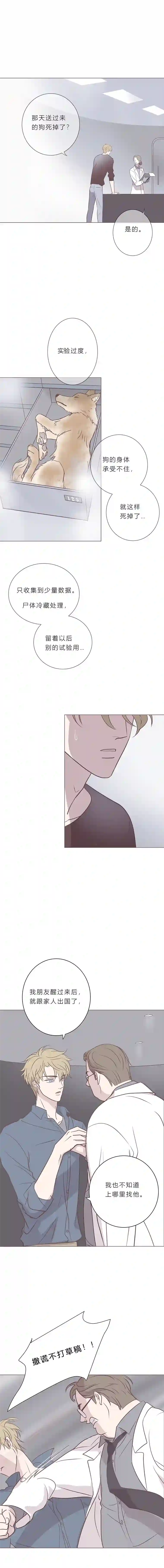 无氧之爱第五十四话 普通男生