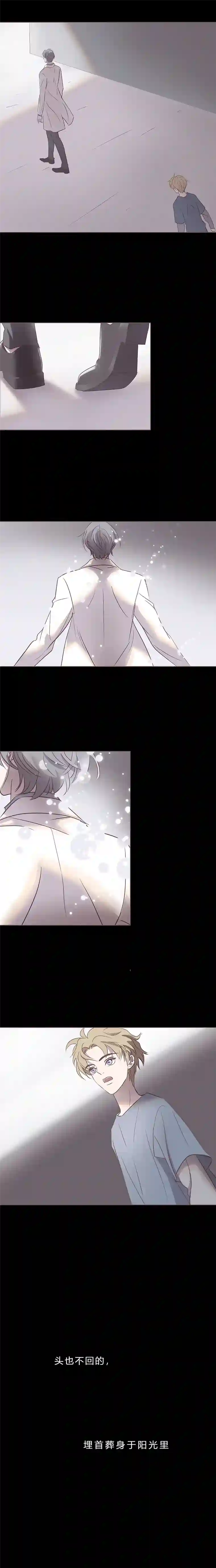 无氧之爱第五十五话 去你马的爱情