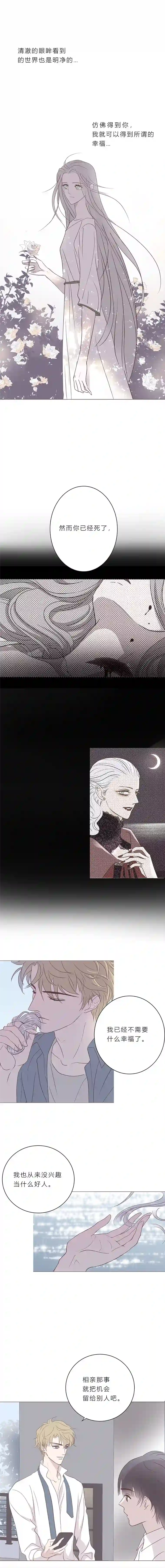 无氧之爱第五十六话 清算