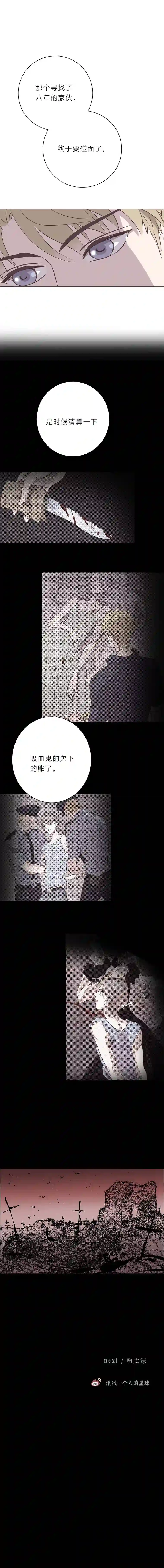 无氧之爱第五十六话 清算