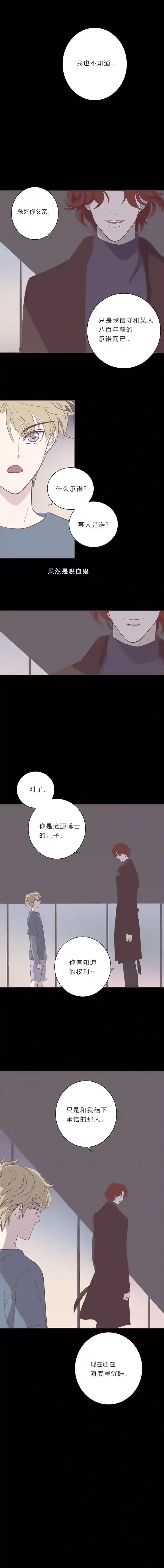 无氧之爱第五十六话 清算