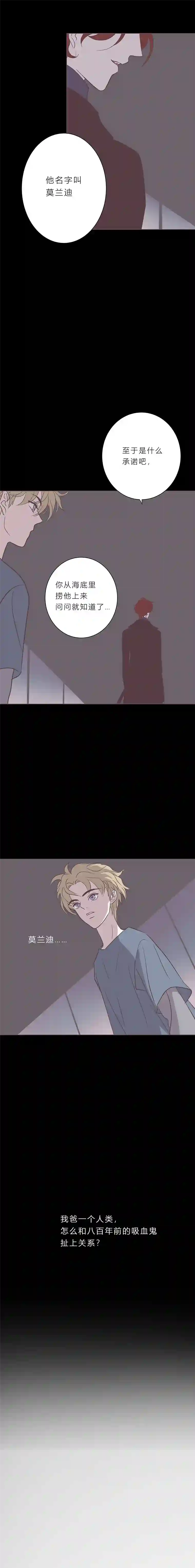 无氧之爱第五十六话 清算