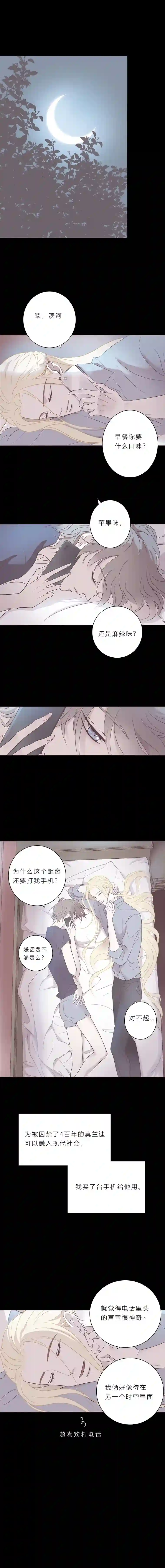 无氧之爱第五十七话 吻太深