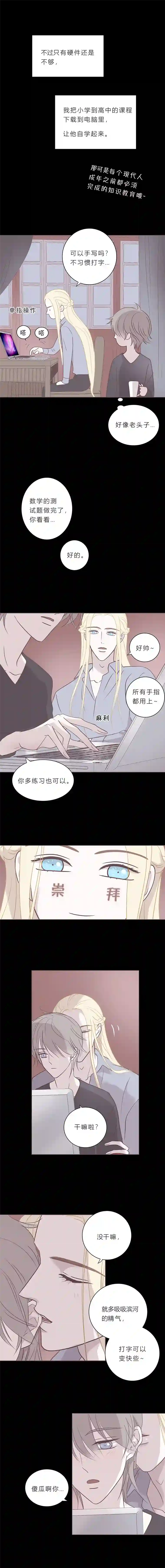 无氧之爱第五十七话 吻太深