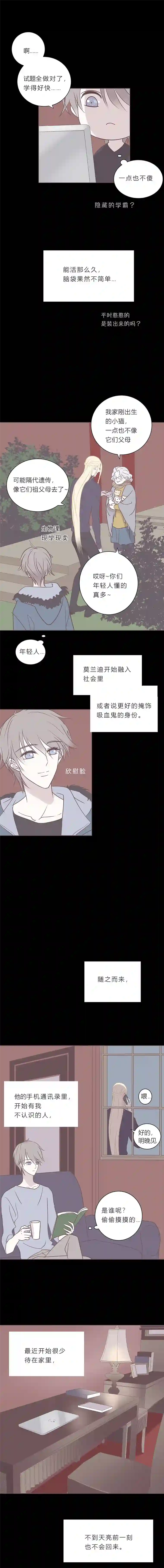 无氧之爱第五十七话 吻太深