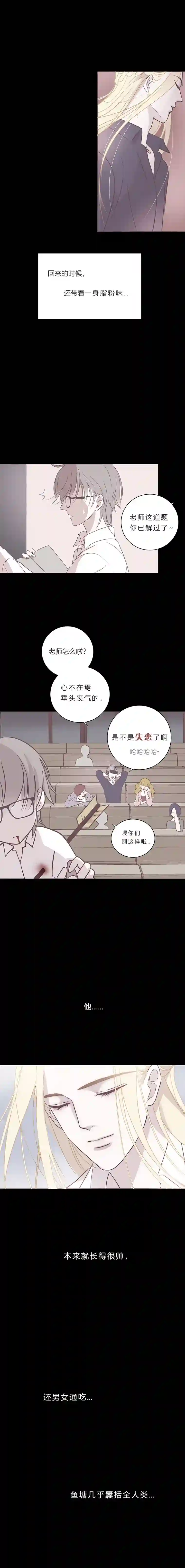 无氧之爱第五十七话 吻太深