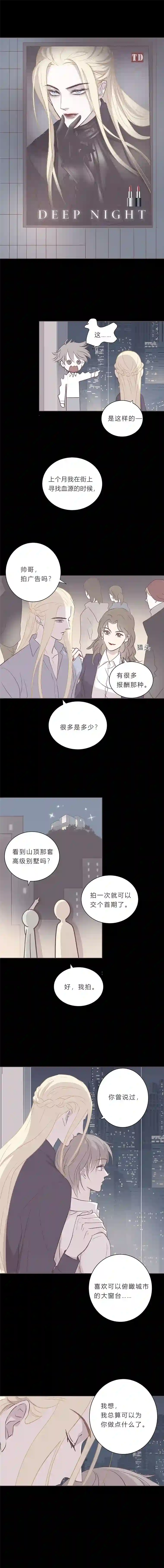 无氧之爱第五十七话 吻太深