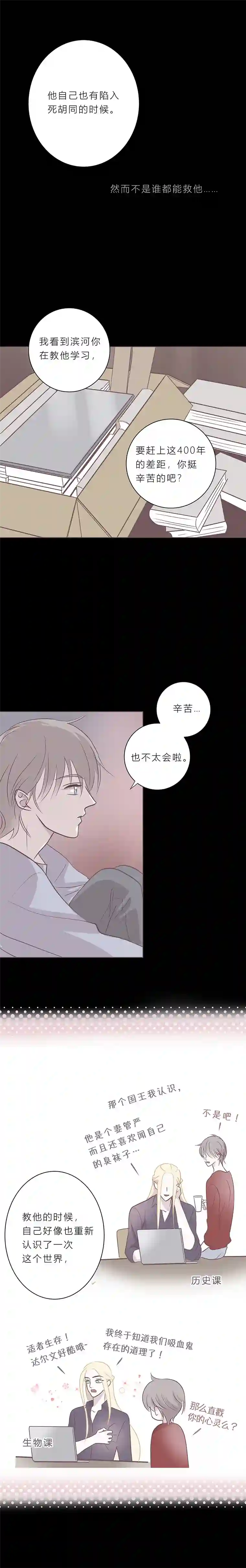 无氧之爱第五十八话 第十任管家