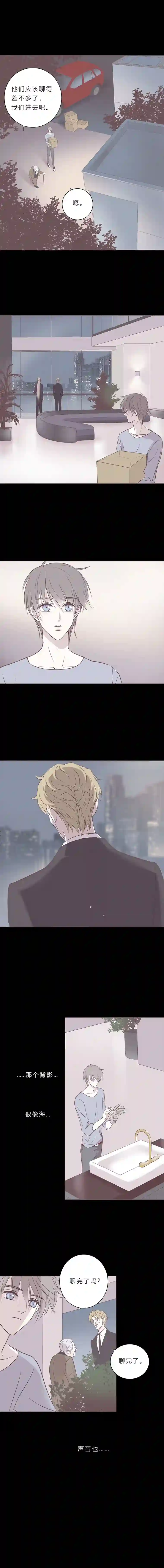 无氧之爱第五十九话 第十一任管家