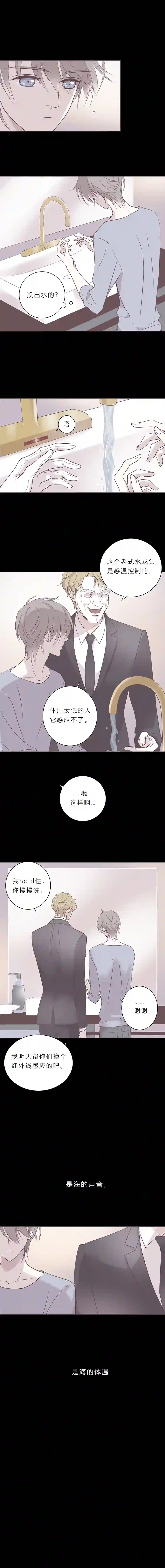 无氧之爱第五十九话 第十一任管家