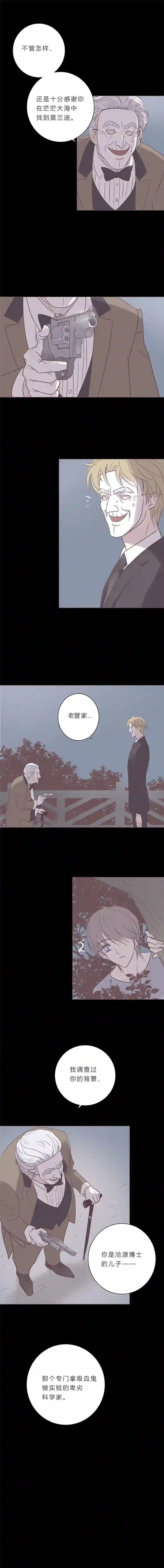 无氧之爱第五十九话 第十一任管家