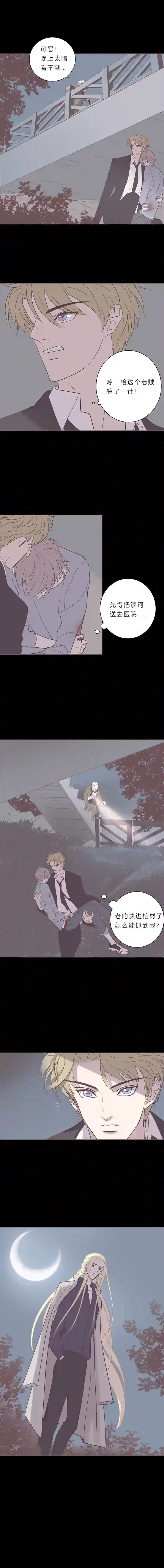 无氧之爱第六十话 杀死海