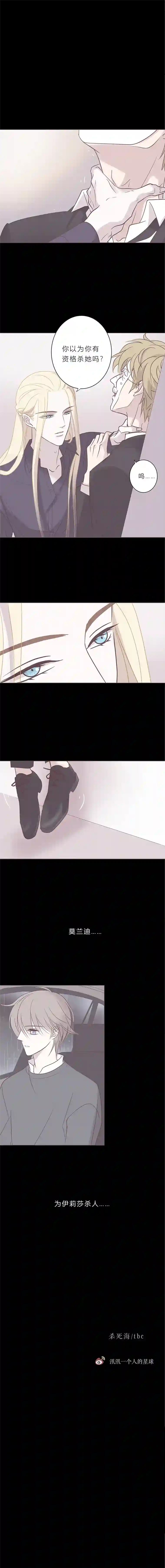 无氧之爱第六十话 杀死海