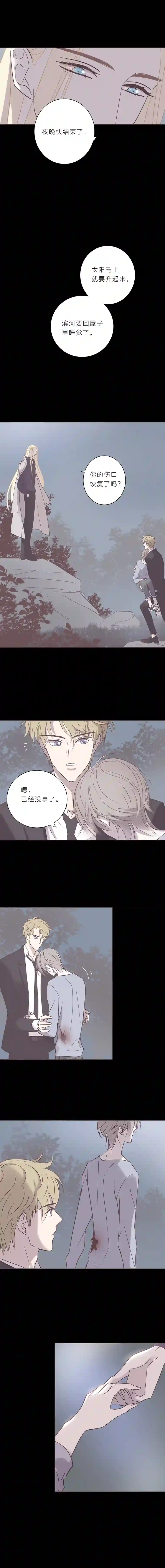 无氧之爱第六十话 杀死海