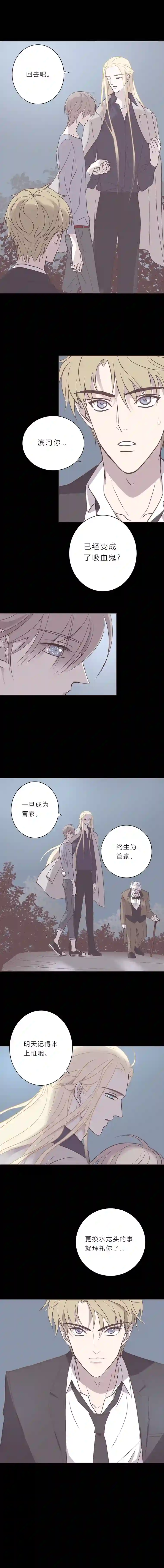 无氧之爱第六十话 杀死海