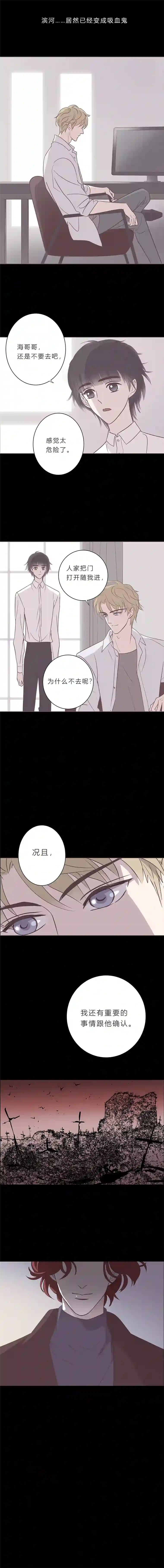 无氧之爱第六十话 杀死海