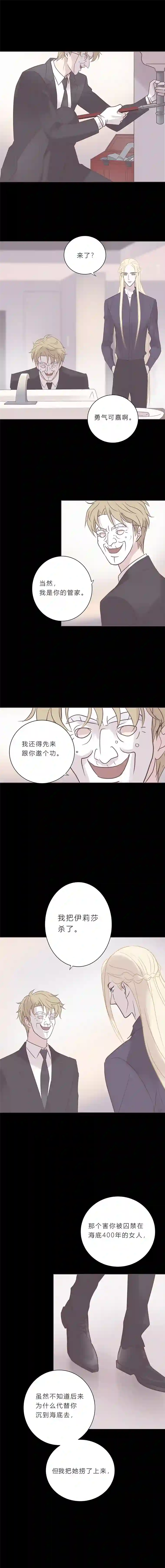 无氧之爱第六十话 杀死海