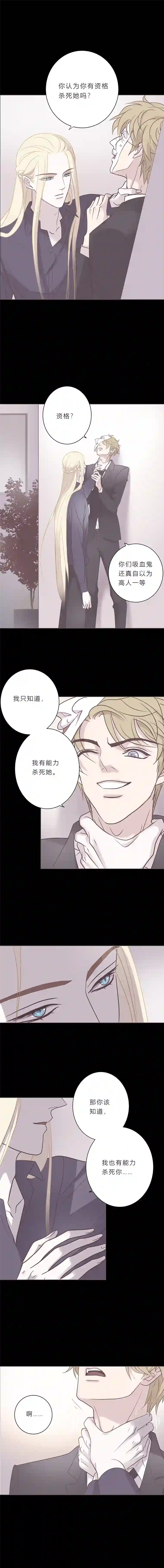 无氧之爱第六十一话 杀死海