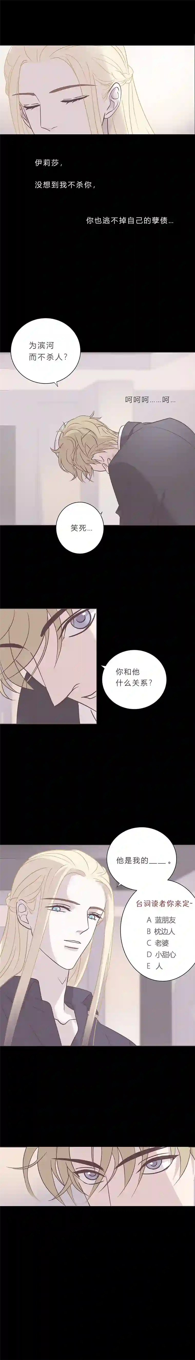 无氧之爱第六十一话 杀死海