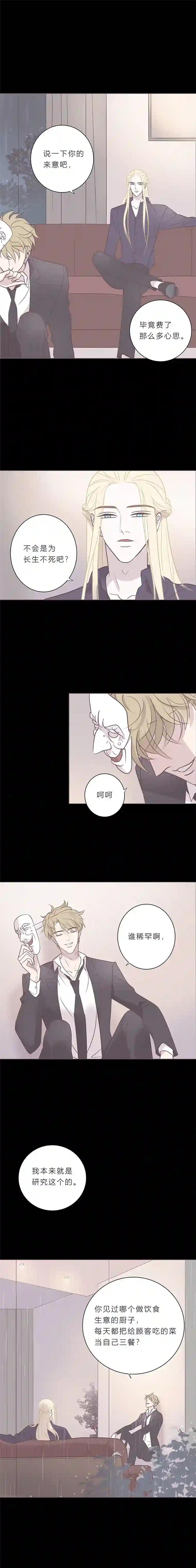 无氧之爱第六十一话 杀死海