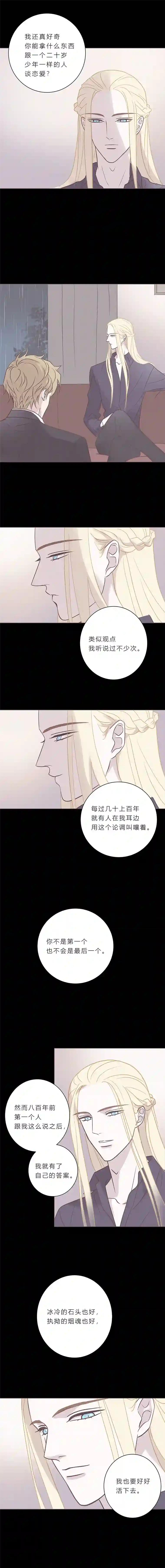 无氧之爱第六十一话 杀死海