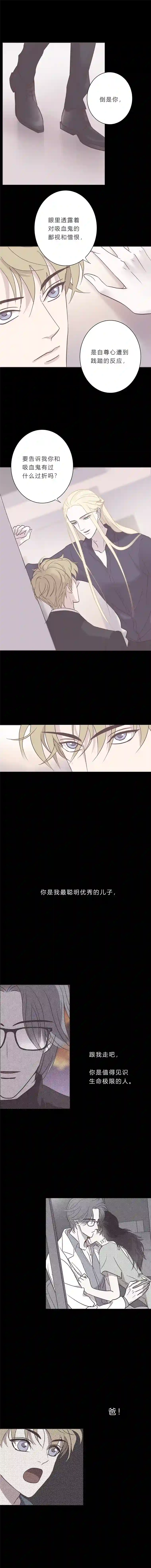 无氧之爱第六十一话 杀死海