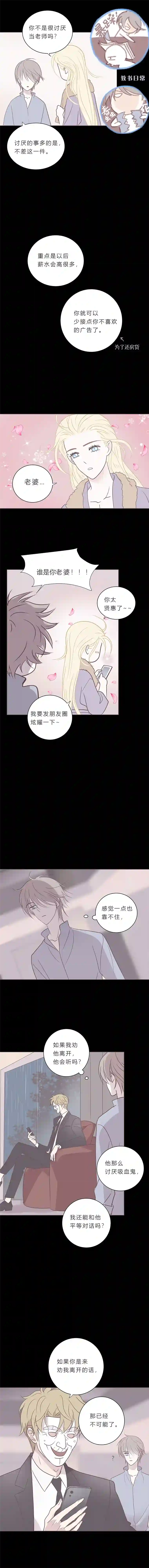 无氧之爱第六十二话 八百年前