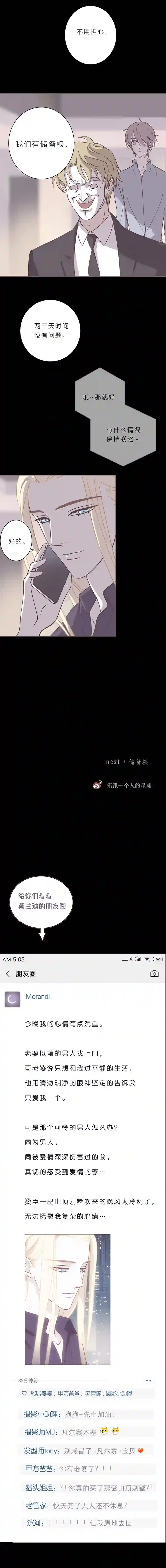 无氧之爱第六十二话 八百年前