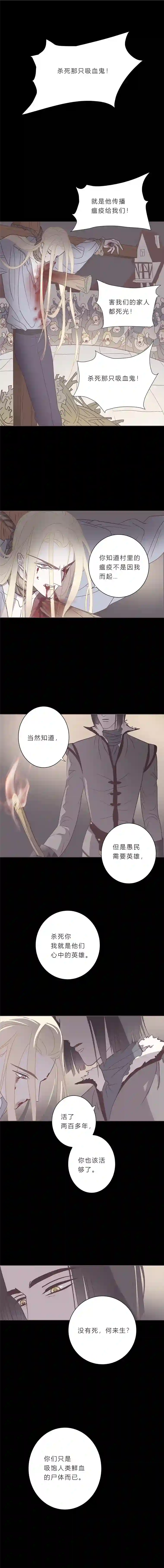 无氧之爱第六十二话 八百年前