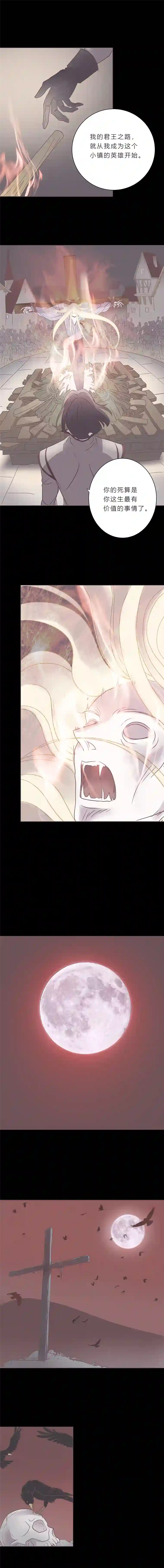 无氧之爱第六十二话 八百年前