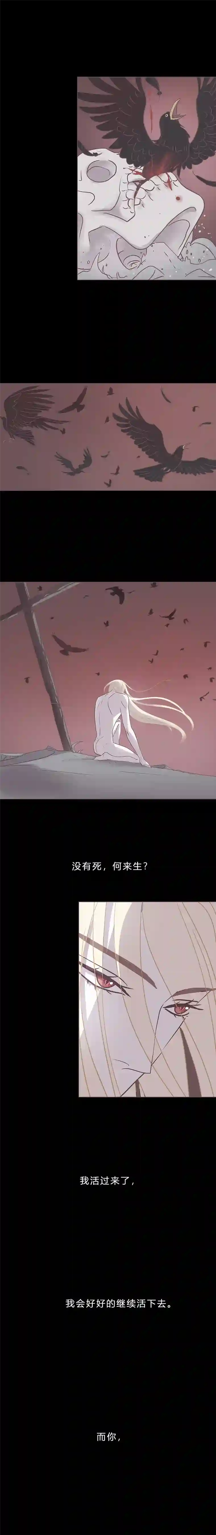 无氧之爱第六十二话 八百年前