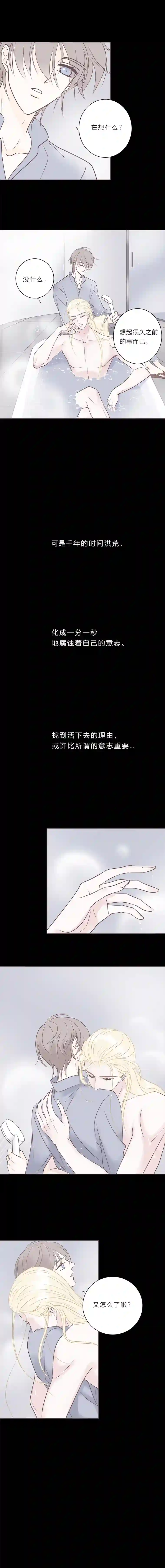 无氧之爱第六十二话 八百年前