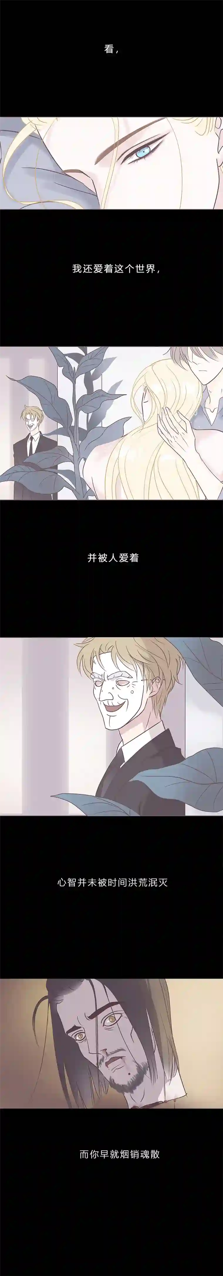 无氧之爱第六十二话 八百年前