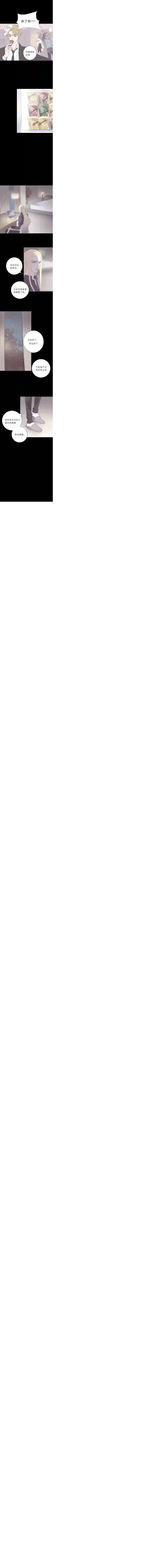 无氧之爱第六十三话 储备粮