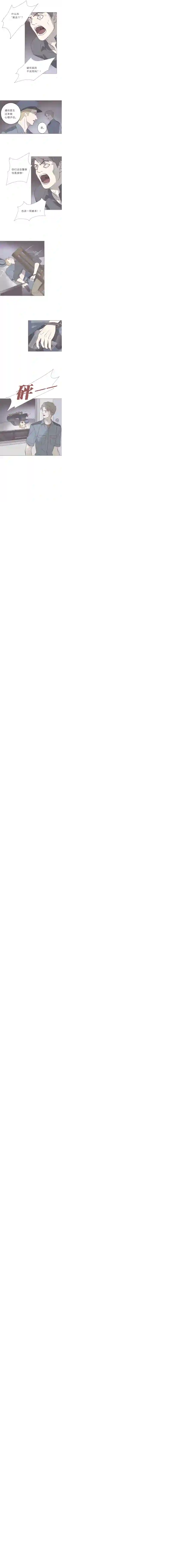 无氧之爱第六十四话 永生死神