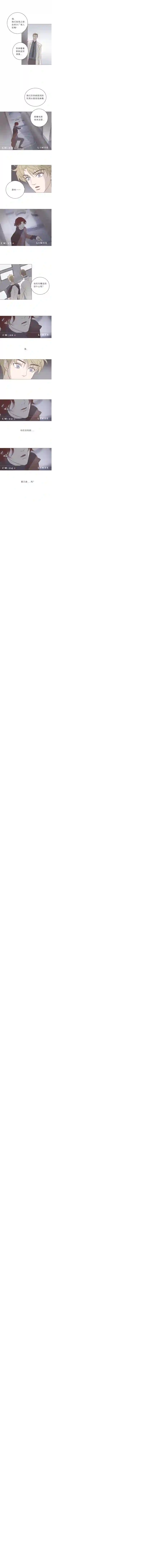 无氧之爱第六十四话 永生死神