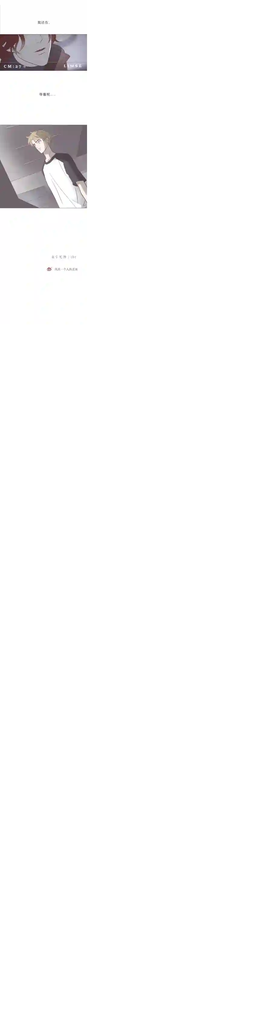 无氧之爱第六十四话 永生死神