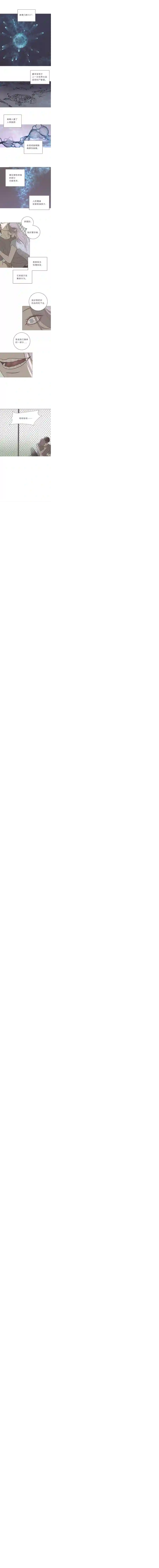 无氧之爱第六十四话 永生死神